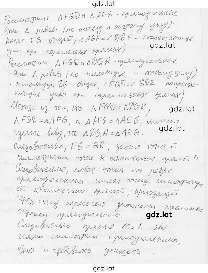 Решение задания № 20 — страница 2