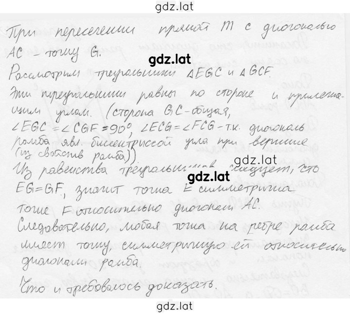 Решение задания № 21 — страница 2