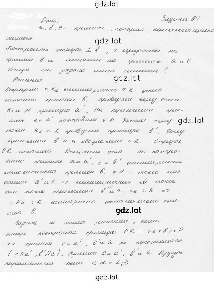 Решение задания № 24 — страница 1