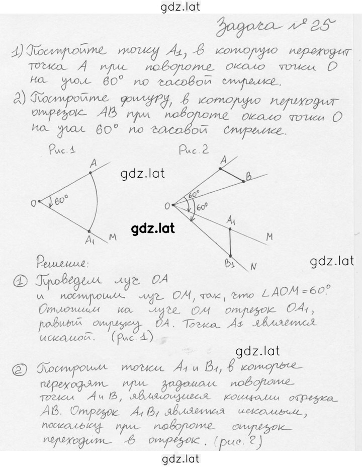 Решение задания № 25 — страница 1