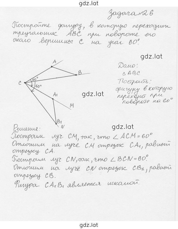 Решение задания № 26 — страница 1