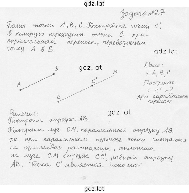 Решение задания № 27 — страница 1