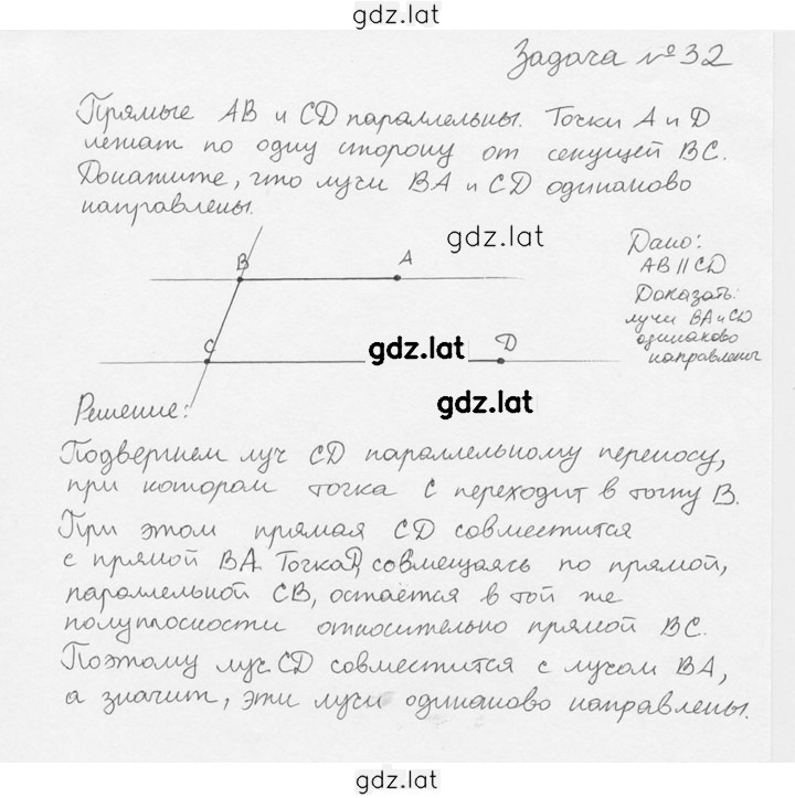 Решение задания № 32 — страница 1
