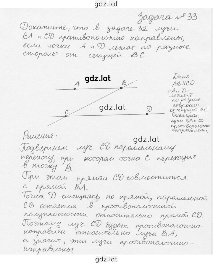 Решение задания № 33 — страница 1