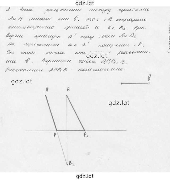 Решение задания № 40 — страница 2