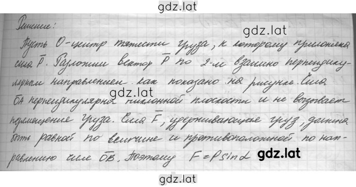 Решение задания № 16 — страница 2