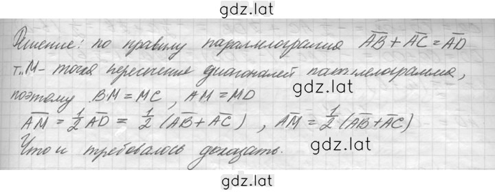 Решение задания № 21 — страница 2
