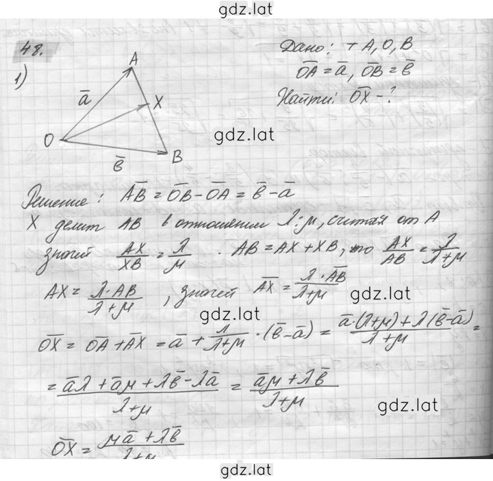Решение задания № 48 — страница 1