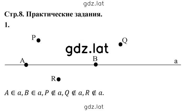Решение задания № 1 — страница 1