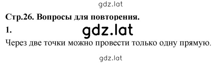 Решение задания № 1 — страница 1