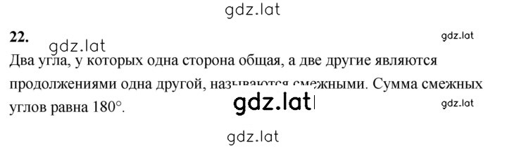 Решение задания № 22 — страница 1