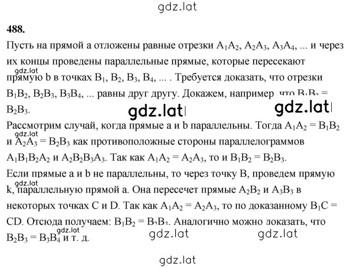 Решение задания № 488 — страница 1