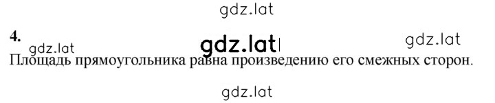 Решение задания № 4 — страница 1