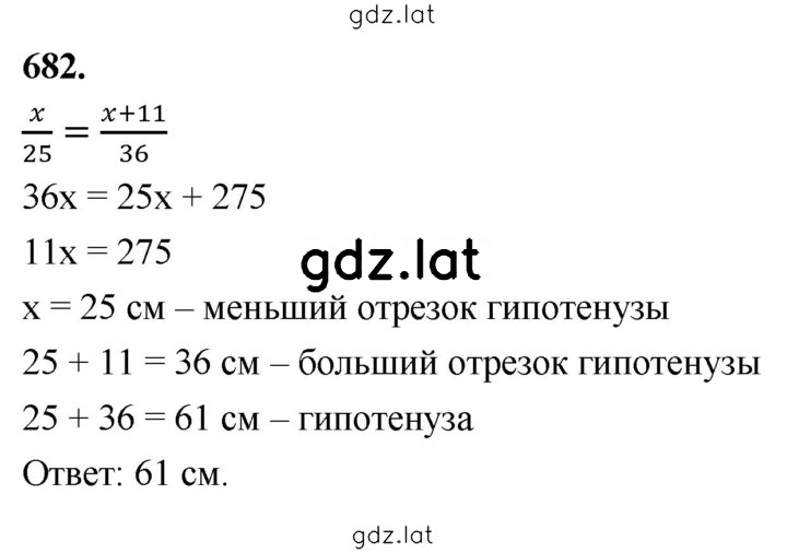 Решение задания № 682 — страница 1