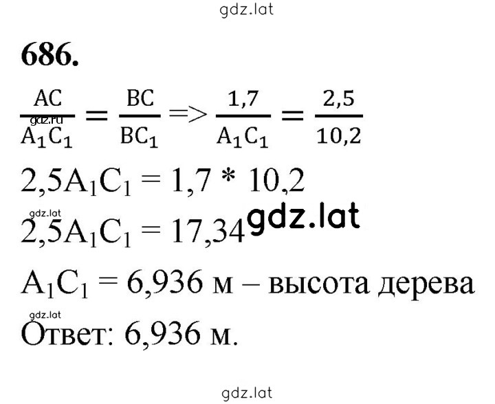 Решение задания № 686 — страница 1