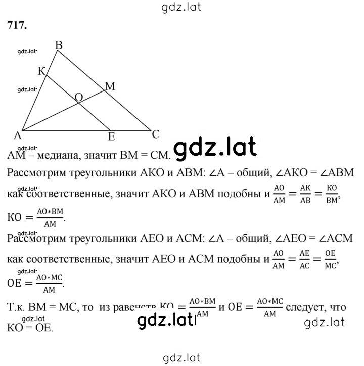Решение задания № 717 — страница 1