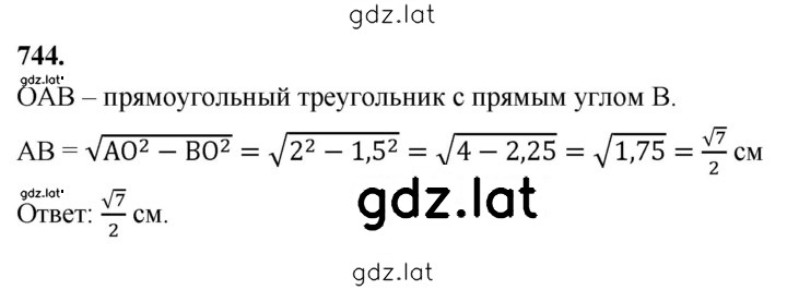 Решение задания № 744 — страница 1