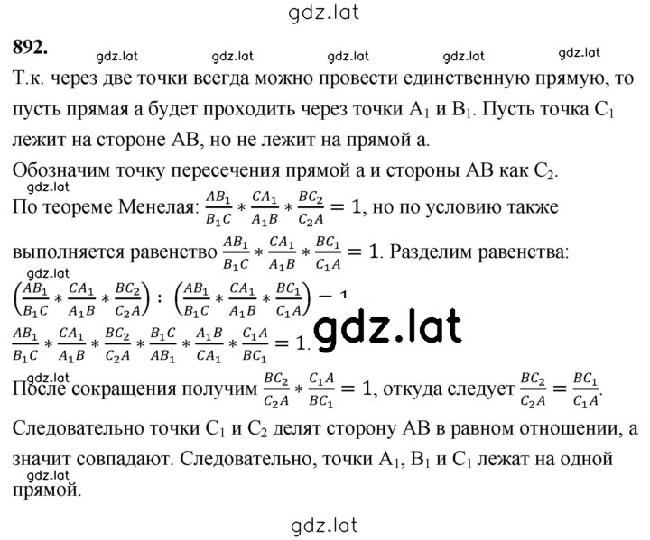 Решение задания № 892 — страница 1