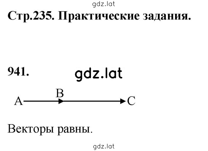 Решение задания № 941 — страница 1