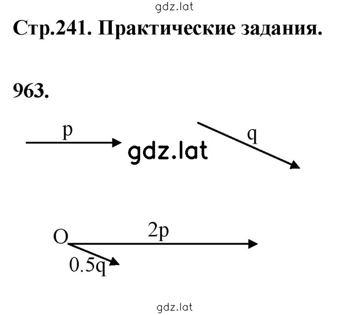 Решение задания № 963 — страница 1