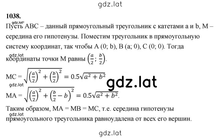 Решение задания № 1038 — страница 1