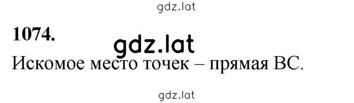 Решение задания № 1074 — страница 1