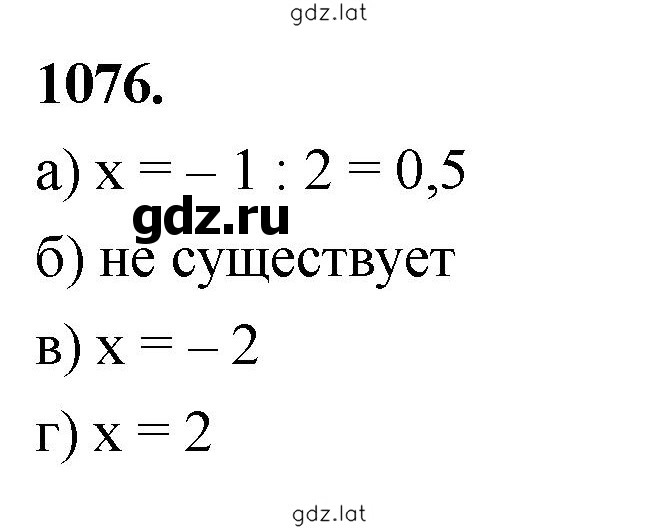 Решение задания № 1076 — страница 1