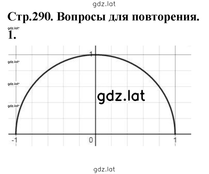 Решение задания № 1 — страница 1