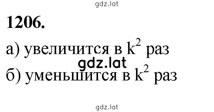 Решение задания № 1206 — страница 1