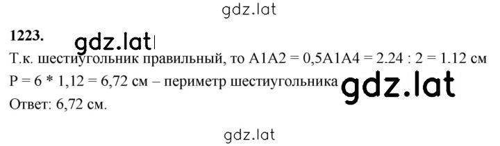 Решение задания № 1223 — страница 1