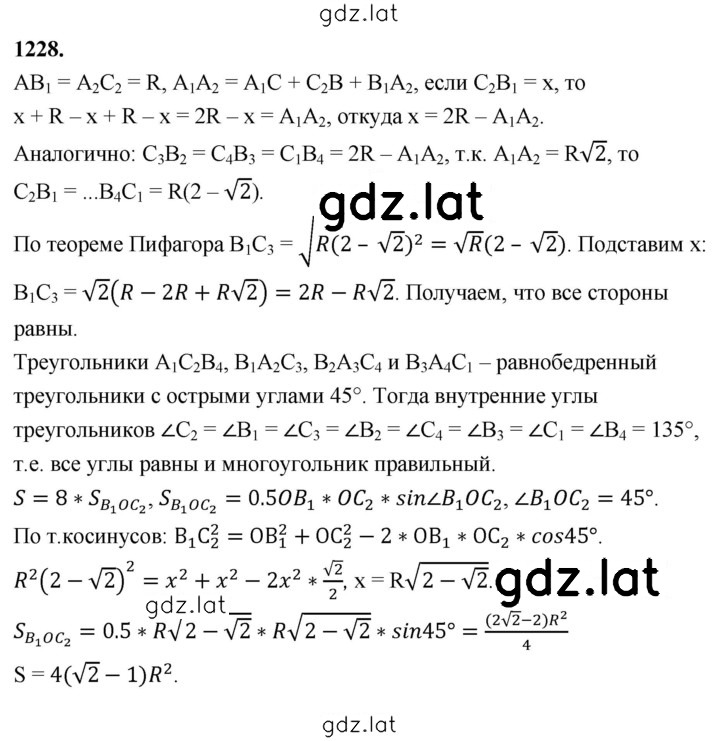 Решение задания № 1228 — страница 1