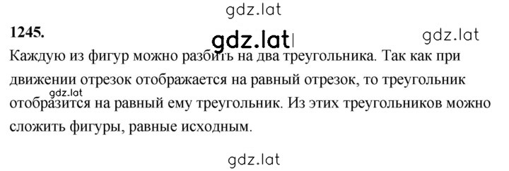 Решение задания № 1245 — страница 1