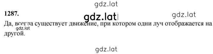 Решение задания № 1287 — страница 1