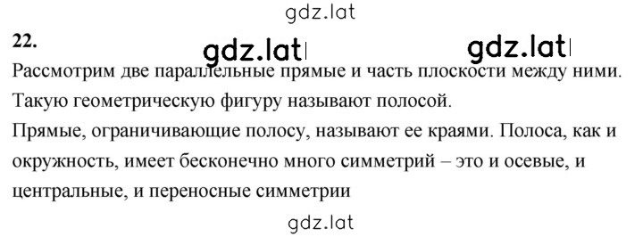 Решение задания № 22 — страница 1