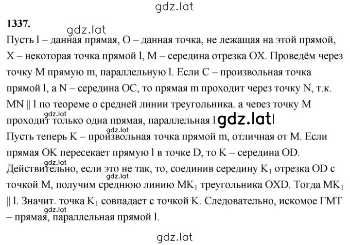 Решение задания № 1337 — страница 1