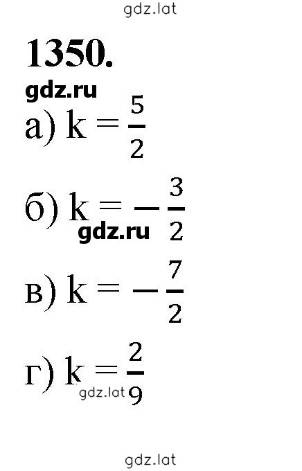 Решение задания № 1350 — страница 1
