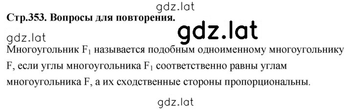 Решение задания № 1 — страница 1