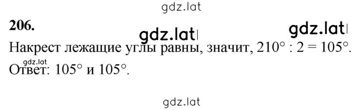 Решение задания № 206 — страница 1