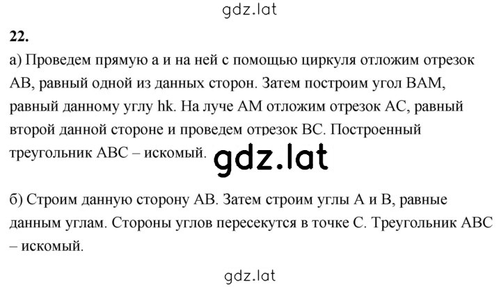 Решение задания № 22 — страница 1