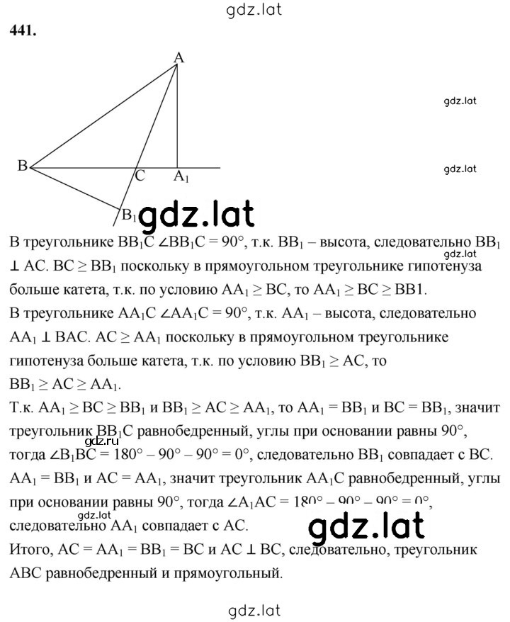 Решение задания № 441 — страница 1