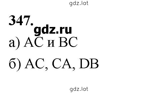 Решение задания № 347 — страница 1