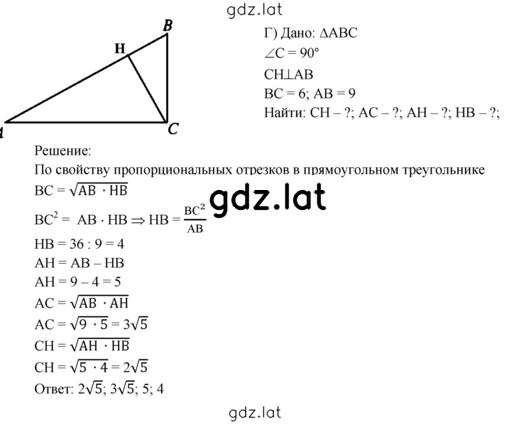 Решение задания № 572 — страница 3