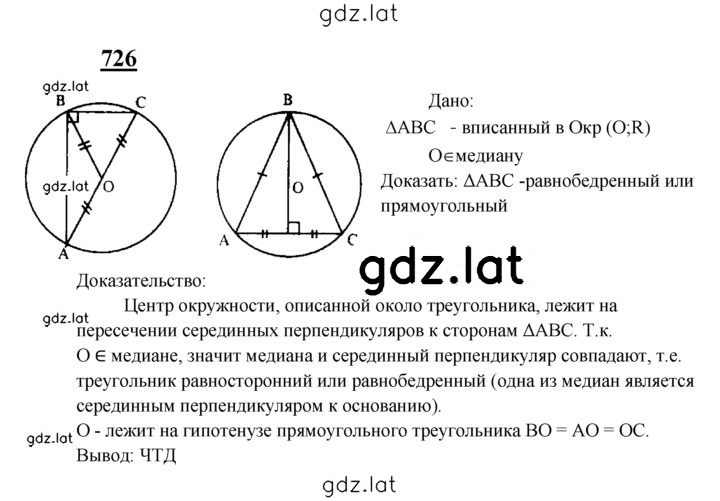 Решение задания № 726 — страница 1