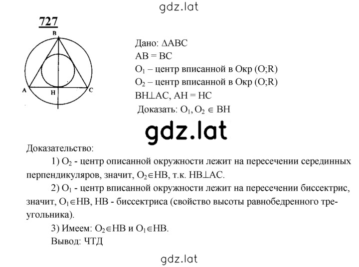 Решение задания № 727 — страница 1