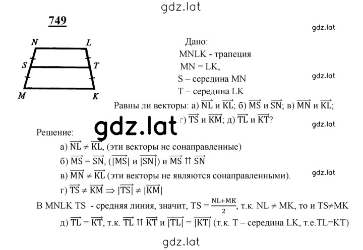 Решение задания № 749 — страница 1