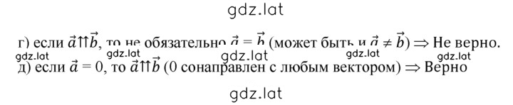 Решение задания № 752 — страница 2