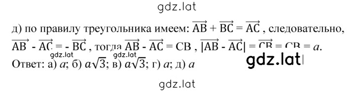 Решение задания № 762 — страница 2