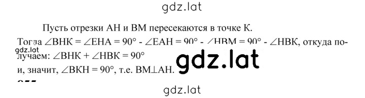 Решение задания № 854 — страница 2