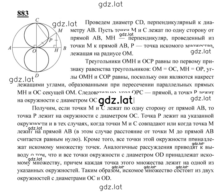 Решение задания № 883 — страница 1