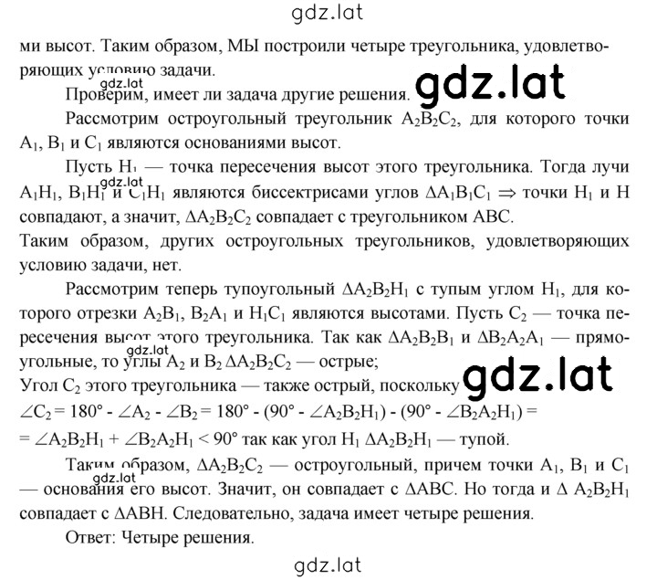 Решение задания № 902 — страница 2